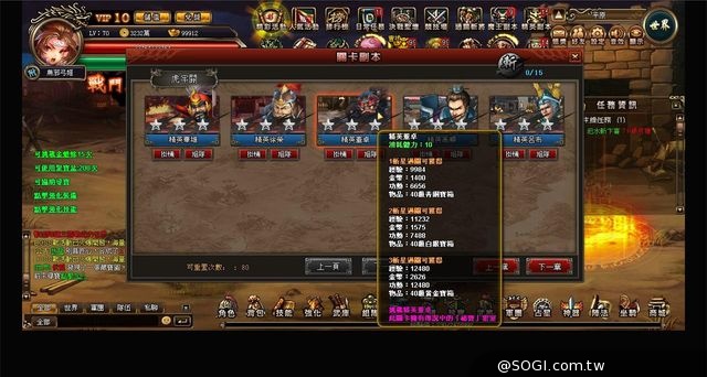 《三國戰紀:風雲再起》賺功勳玩法 特色系統一覽 《三國戰紀:風雲再起》賺功勳玩法 特色系統一覽