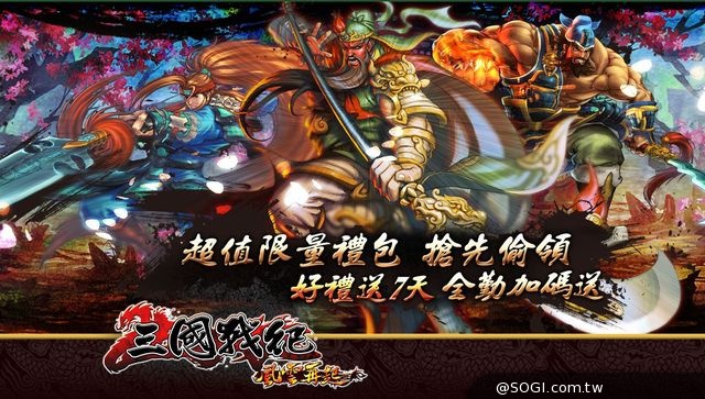 《三國戰紀:風雲再起》賺功勳玩法 特色系統一覽 《三國戰紀:風雲再起》賺功勳玩法 特色系統一覽