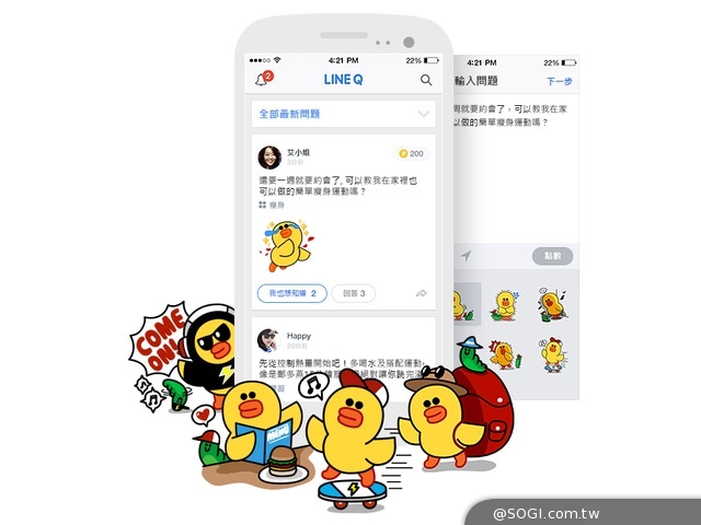 想問就來LINE Q 中文版正式上線 新世代人際網絡 分享智慧平台