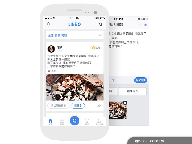 想問就來LINE Q 中文版正式上線 新世代人際網絡 分享智慧平台