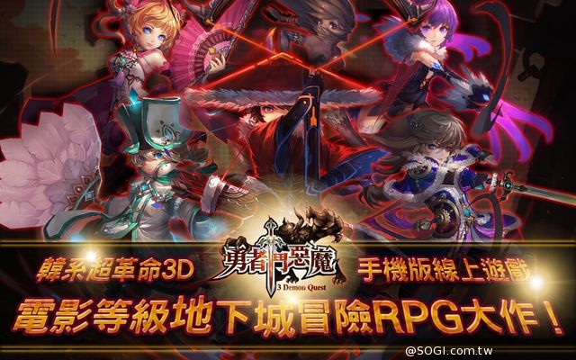 奇幻手遊鉅作《勇者鬥惡魔》「將星之翼」系統激起3D空戰炫風