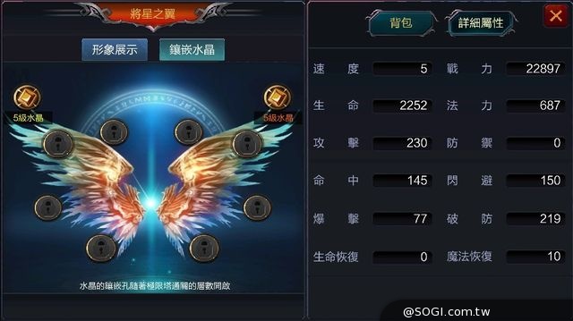 奇幻手遊鉅作《勇者鬥惡魔》「將星之翼」系統激起3D空戰炫風