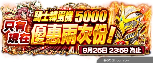 《秘寶探偵》秋老虎來襲 騎士基爾榮耀回歸