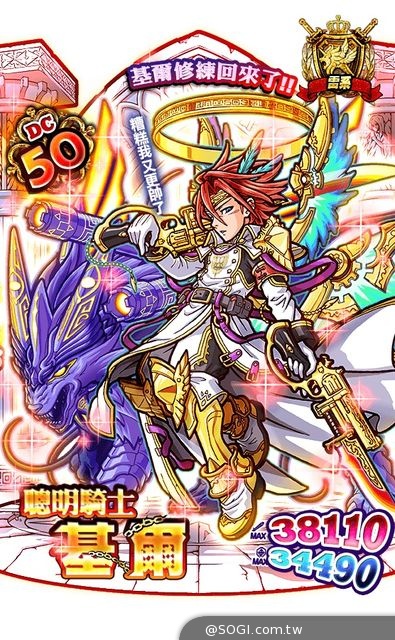 《秘寶探偵》秋老虎來襲 騎士基爾榮耀回歸