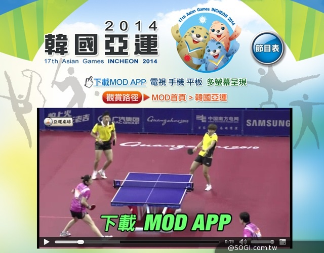 中華電信MOD播「韓國仁川亞運」為中華健兒加油集氣 中華電信MOD播「韓國仁川亞運」為中華健兒加油集氣