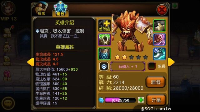 《超神聯盟》全新英雄「卡牌」「石頭人」即將降臨 完整資料搶先揭露