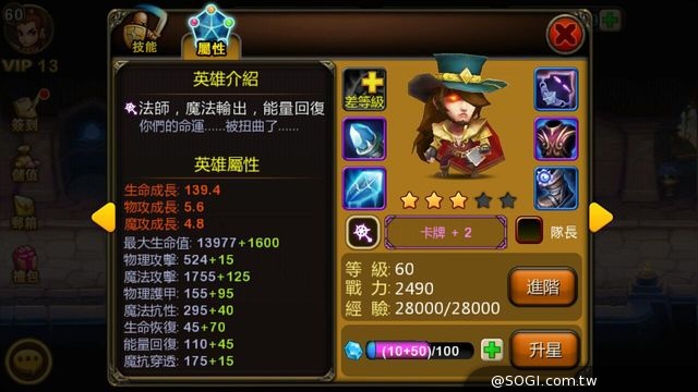 《超神聯盟》全新英雄「卡牌」「石頭人」即將降臨 完整資料搶先揭露