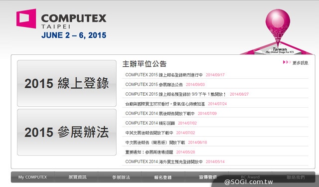 熱況依舊!千家廠商登記COMPUTEX 2015展位 熱況依舊!千家廠商登記COMPUTEX 2015展位