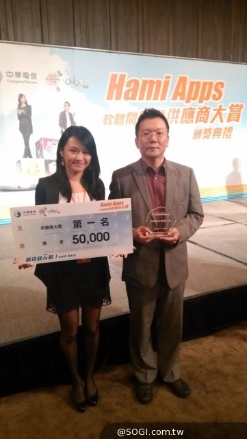 Clean Master榮獲2014 Hami Apps供應商大賞第一名