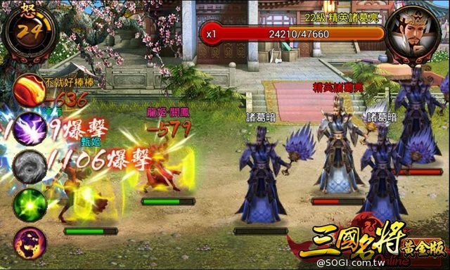 《三國名將Online》24日強推黃金版 官網火力全開同步上線！