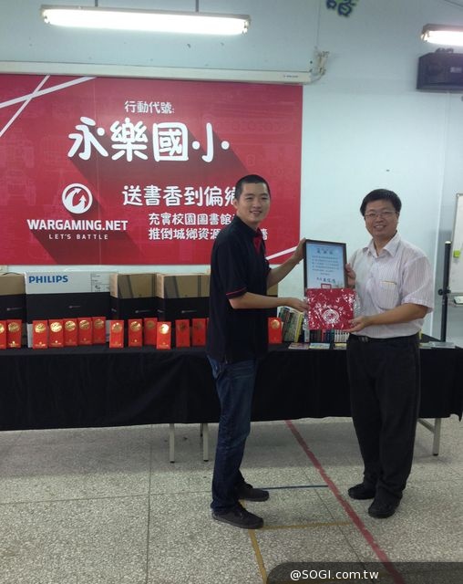 Wargaming加碼捐助「永樂國小」送書香到偏鄉社群募書活動圓滿成功 Wargaming加碼捐助「永樂國小」送書香到偏鄉社群募書活動圓滿成功