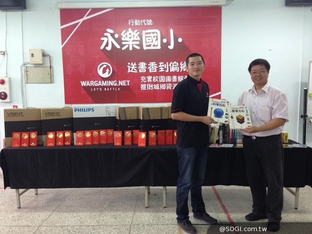 Wargaming加碼捐助「永樂國小」送書香到偏鄉社群募書活動圓滿成功 Wargaming加碼捐助「永樂國小」送書香到偏鄉社群募書活動圓滿成功