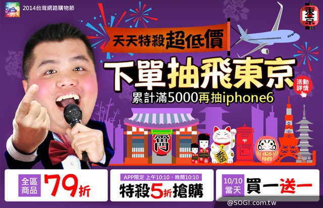 2014台灣網路購物節 myfone購物iPhone 6空機現貨開賣 2014台灣網路購物節 myfone購物iPhone 6空機現貨開賣