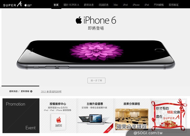 STUDIO A×iPhone 6 信義旗艦店跨夜首賣 再抽全機包膜 STUDIO A×iPhone 6 信義旗艦店跨夜首賣 再抽全機包膜