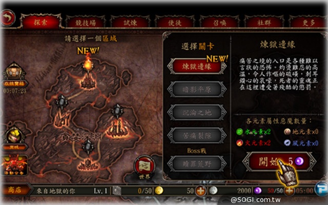 《地獄之門The Gate》新手攻略介紹
