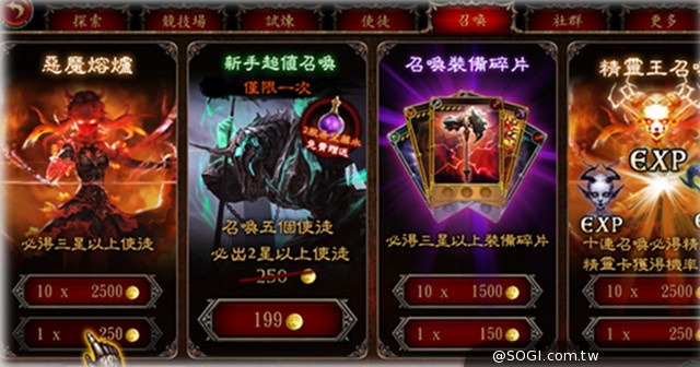 《地獄之門The Gate》新手攻略介紹