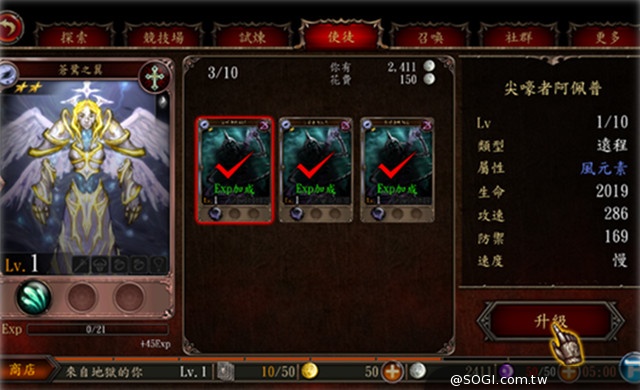 《地獄之門The Gate》新手攻略介紹