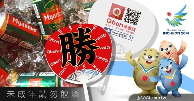 「Qbon優惠牆」邀你作夥 亞運棒球轉播 台北市府廣場前開打