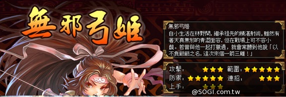 《三國戰紀:風雲再起》CB萬人創世代封測 好康活動全面掌控 《三國戰紀:風雲再起》CB萬人創世代封測 好康活動全面掌控