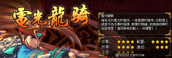 《三國戰紀:風雲再起》CB萬人創世代封測 好康活動全面掌控 《三國戰紀:風雲再起》CB萬人創世代封測 好康活動全面掌控