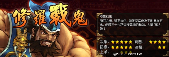 《三國戰紀:風雲再起》CB萬人創世代封測 好康活動全面掌控 《三國戰紀:風雲再起》CB萬人創世代封測 好康活動全面掌控