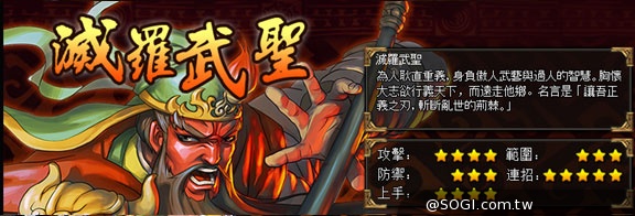 《三國戰紀:風雲再起》CB萬人創世代封測 好康活動全面掌控 《三國戰紀:風雲再起》CB萬人創世代封測 好康活動全面掌控