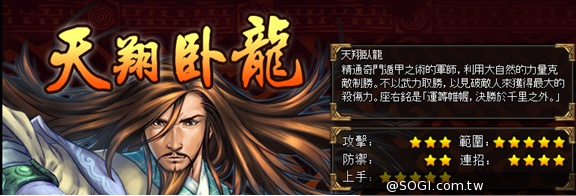 《三國戰紀:風雲再起》CB萬人創世代封測 好康活動全面掌控 《三國戰紀:風雲再起》CB萬人創世代封測 好康活動全面掌控