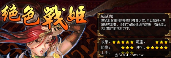 《三國戰紀:風雲再起》CB萬人創世代封測 好康活動全面掌控 《三國戰紀:風雲再起》CB萬人創世代封測 好康活動全面掌控