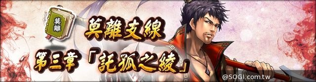 《真神》新魂卡儒家代表 崩壞雷魔重生登場