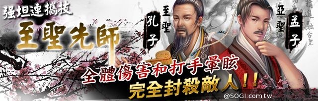 《真神》新魂卡儒家代表 崩壞雷魔重生登場