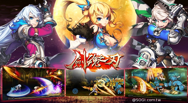 日式指劃格鬥RPG《劍魂之刃》代理權確定 預計10月攻台