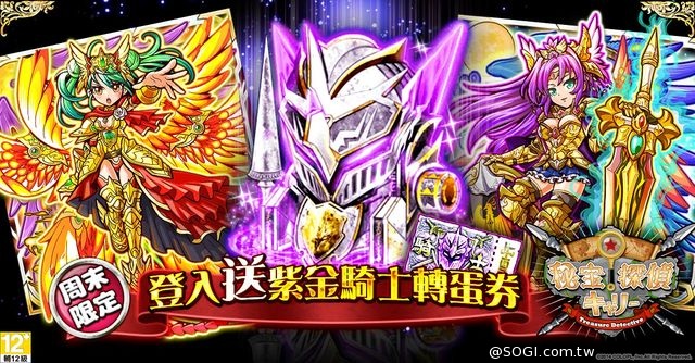 《秘寶探偵》新世界開放 新騎士梅爾維推出
