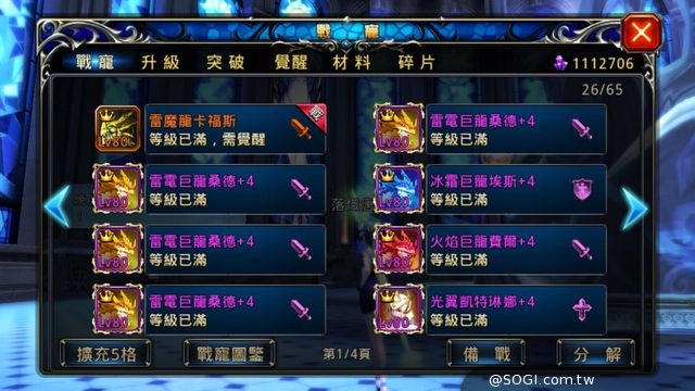 正夯手遊《神之刃》慶祝雙十大改版「覺醒戰寵」「裝備附魔」新登場 正夯手遊《神之刃》慶祝雙十大改版「覺醒戰寵」「裝備附魔」新登場