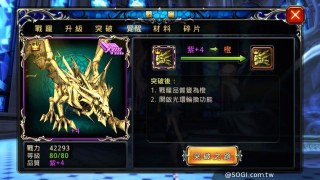正夯手遊《神之刃》慶祝雙十大改版「覺醒戰寵」「裝備附魔」新登場 正夯手遊《神之刃》慶祝雙十大改版「覺醒戰寵」「裝備附魔」新登場
