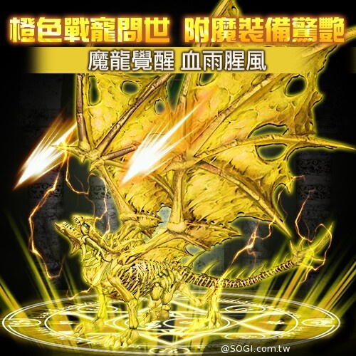 正夯手遊《神之刃》慶祝雙十大改版「覺醒戰寵」「裝備附魔」新登場 正夯手遊《神之刃》慶祝雙十大改版「覺醒戰寵」「裝備附魔」新登場