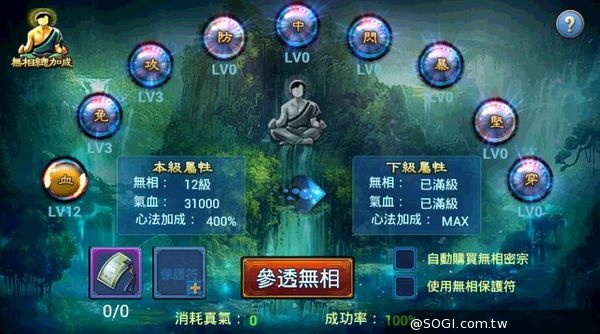 《我的神仙女友》全新改版 五大新系統同步登場 《我的神仙女友》全新改版 五大新系統同步登場
