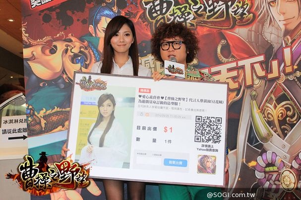 《曹操之野望》突破百萬下載,豆花妹街頭送百萬好禮萬元現金 《曹操之野望》突破百萬下載,豆花妹街頭送百萬好禮萬元現金