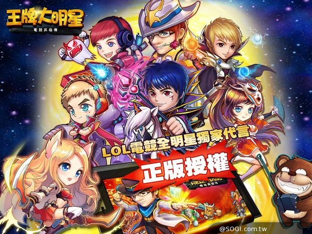 《王牌大明星》不刪檔內測 蒼老師解析LOL精髓 《王牌大明星》不刪檔內測 蒼老師解析LOL精髓