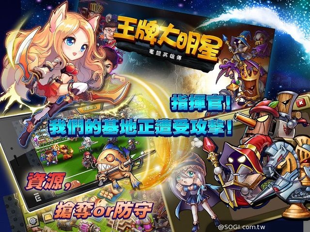 《王牌大明星》不刪檔內測 蒼老師解析LOL精髓 《王牌大明星》不刪檔內測 蒼老師解析LOL精髓