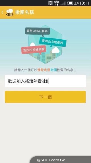 BeeTalk與MP魔幻力量合作全新MV《偷偷的》引發熱烈討論