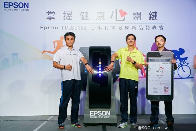 「Epson Pulsense心率有氧教練」與您一起掌握健康「心」關鍵 「Epson Pulsense心率有氧教練」與您一起掌握健康「心」關鍵