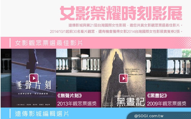 遠傳影城十月給你好看「女性」及「紀錄片」雙影展強片出擊 遠傳影城十月給你好看「女性」及「紀錄片」雙影展強片出擊