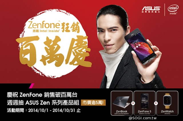 華碩ZenFone台灣銷售衝破百萬台 週週加碼抽Zen系列產品組