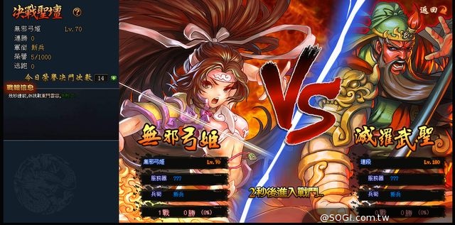 《三國戰紀:風雲再起》全新改版搶先看 競技場、決戰聖壇大公開 《三國戰紀:風雲再起》全新改版搶先看 競技場、決戰聖壇大公開