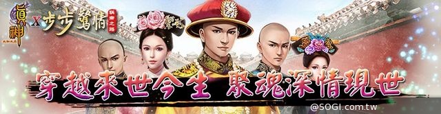 《真神》1.5.1全新改版 步步驚情系列登場