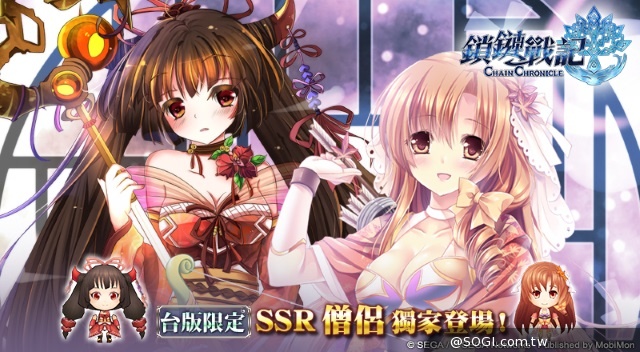 SEGA王道本格RPG《鎖鏈戰記》台版限定SSR僧侶初登場