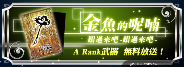 SEGA王道本格RPG《鎖鏈戰記》台版限定SSR僧侶初登場