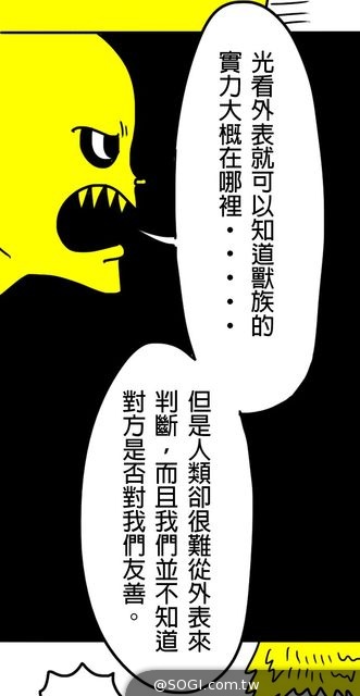 日本手機漫畫app comico招募三部曲,台灣漫畫家站出來 日本手機漫畫app comico招募三部曲,台灣漫畫家站出來
