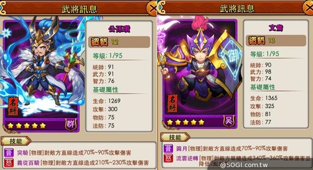 《曹操之野望》武將招式潛能解放 16位全新三國名將聯合出擊 《曹操之野望》武將招式潛能解放 16位全新三國名將聯合出擊