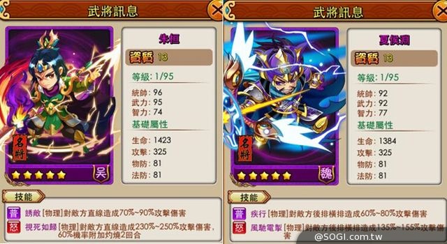 《曹操之野望》武將招式潛能解放 16位全新三國名將聯合出擊 《曹操之野望》武將招式潛能解放 16位全新三國名將聯合出擊